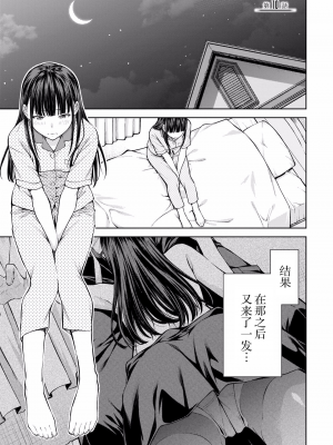 [新月汉化组单行本重制分部][高橋脩] ラストギアス 02卷_P0126