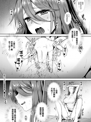 [でらうえあ] ゆうくんの秘密特訓!! (COMIC BAVEL 2018年3月号) [無邪気漢化組][MJK-22-Z2811][無修正]_MJK-22-Z2811-016