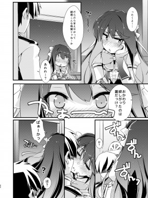 [致命傷 (弥舞秀人)] 長波サマの弱いトコ。 (艦隊これくしょん -艦これ-) [DL版]_22