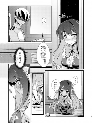 [致命傷 (弥舞秀人)] 長波サマの弱いトコ。 (艦隊これくしょん -艦これ-) [DL版]_09