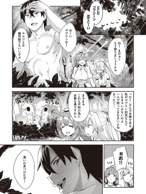 [あきのそら] 異世界来たのでスケベスキルで全力謳歌しようと思う【デジタル特装版】 [DL版]_072