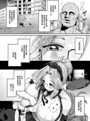 [Lv.41 (41)] ANOTHER ORIGIN (ラストオリジン) [中国翻訳] [DL版]_05