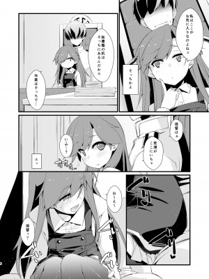 [致命傷 (弥舞秀人)] 荒潮ちゃんのつまさき。 (艦隊これくしょん -艦これ-) [DL版]_06