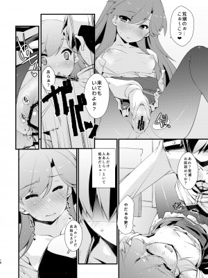 [致命傷 (弥舞秀人)] 荒潮ちゃんのつまさき。 (艦隊これくしょん -艦これ-) [DL版]_18