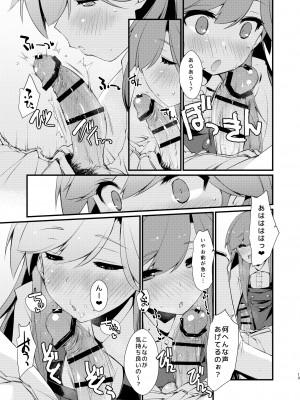 [致命傷 (弥舞秀人)] 荒潮ちゃんのつまさき。 (艦隊これくしょん -艦これ-) [DL版]_13