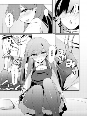 [致命傷 (弥舞秀人)] 荒潮ちゃんのつまさき。 (艦隊これくしょん -艦これ-) [DL版]_07