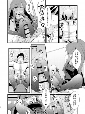 [致命傷 (弥舞秀人)] 荒潮ちゃんのつまさき。 (艦隊これくしょん -艦これ-) [DL版]_16