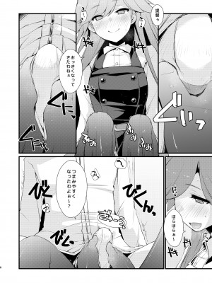 [致命傷 (弥舞秀人)] 荒潮ちゃんのつまさき。 (艦隊これくしょん -艦これ-) [DL版]_08