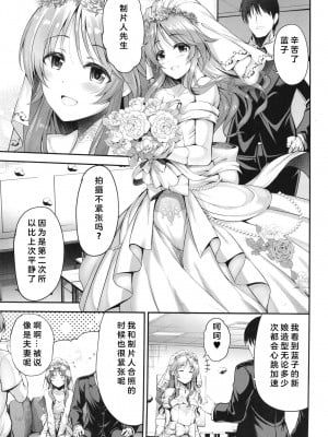 [listless time (ment)] 藍子と一晩中あいを誓う本 (アイドルマスターシンデレラガールズ) [中国翻訳] [DL版]_03