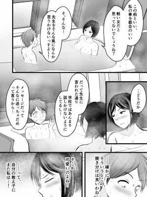 [ぽっぷマシンガン (華火れん)] 堅物な担任女教師とマッチングしたから性処理してもらって…3_19