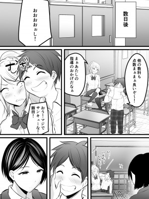 [ぽっぷマシンガン (華火れん)] 堅物な担任女教師とマッチングしたから性処理してもらって…3_46