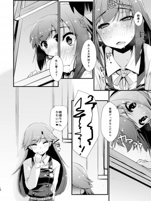 [致命傷 (弥舞秀人)] 朝潮ちゃんと甘々な、の続き。 (艦隊これくしょん -艦これ-) [DL版]_18