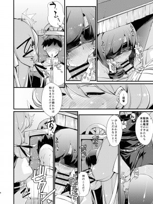 [致命傷 (弥舞秀人)] 朝潮ちゃんと甘々な、の続き。 (艦隊これくしょん -艦これ-) [DL版]_06