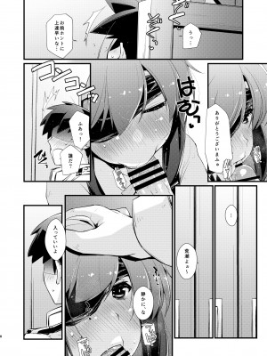 [致命傷 (弥舞秀人)] 朝潮ちゃんと甘々な、の続き。 (艦隊これくしょん -艦これ-) [DL版]_08