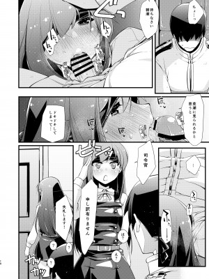 [致命傷 (弥舞秀人)] 朝潮ちゃんと甘々な、の続き。 (艦隊これくしょん -艦これ-) [DL版]_10