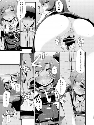 [致命傷 (弥舞秀人)] 朝潮ちゃんと甘々な、の続き。 (艦隊これくしょん -艦これ-) [DL版]_13