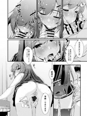 [致命傷 (弥舞秀人)] 朝潮ちゃんと甘々な、の続き。 (艦隊これくしょん -艦これ-) [DL版]_12