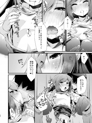 [致命傷 (弥舞秀人)] 朝潮ちゃんと甘々な、の続き。 (艦隊これくしょん -艦これ-) [DL版]_20