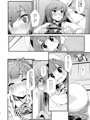 [致命傷 (弥舞秀人)] 朝潮ちゃんと甘々な、の続き。 (艦隊これくしょん -艦これ-) [DL版]_14