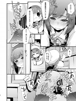 [致命傷 (弥舞秀人)] 朝潮ちゃんと甘々な、の続き。 (艦隊これくしょん -艦これ-) [DL版]_16