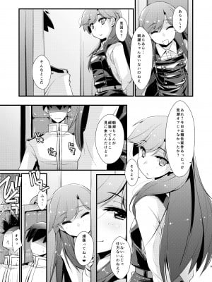 [致命傷 (弥舞秀人)] 朝潮ちゃんと甘々な、の続き。 (艦隊これくしょん -艦これ-) [DL版]_09