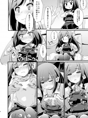 [致命傷 (弥舞秀人)] 朝潮ちゃんと甘々な。 (艦隊これくしょん -艦これ-) [DL版]_08