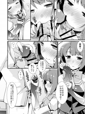 [致命傷 (弥舞秀人)] 夕雲ちゃんのコキ手ぶくろ。 (艦隊これくしょん -艦これ-) [DL版]_10