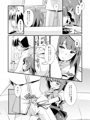 [致命傷 (弥舞秀人)] 夕雲ちゃんのコキ手ぶくろ。 (艦隊これくしょん -艦これ-) [DL版]_08