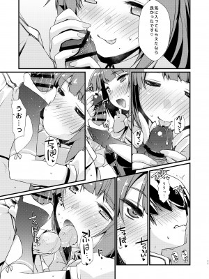 [致命傷 (弥舞秀人)] 夕雲ちゃんのコキ手ぶくろ。 (艦隊これくしょん -艦これ-) [DL版]_11