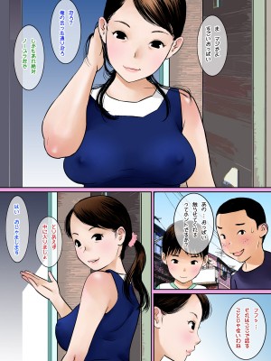 [ごまどうふ] おばさんのおっぱい揉みたいならおちんちん見せなさい_04