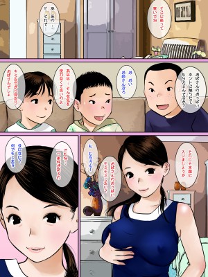 [ごまどうふ] おばさんのおっぱい揉みたいならおちんちん見せなさい_05