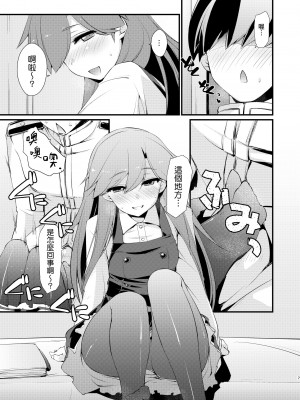 [致命傷 (弥舞秀人)] 荒潮ちゃんのつまさき。 (艦隊これくしょん -艦これ-) [吸住没碎个人汉化] [DL版]_08