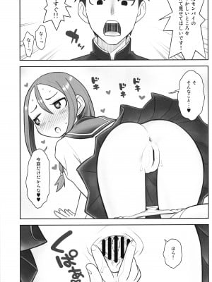 (C100) [あしの家 (たりる。)] 貧乳娘41 (それでも歩は寄せてくる)_06