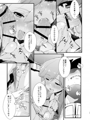 [致命傷 (弥舞秀人)] 荒潮ちゃんのつまさき、の続き。 (艦隊これくしょん -艦これ-) [DL版]_11