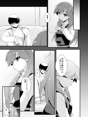 [致命傷 (弥舞秀人)] 荒潮ちゃんのつまさき、の続き。 (艦隊これくしょん -艦これ-) [DL版]_07