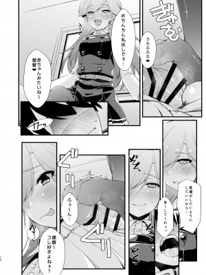 [致命傷 (弥舞秀人)] 荒潮ちゃんのつまさき、の続き。 (艦隊これくしょん -艦これ-) [DL版]_12