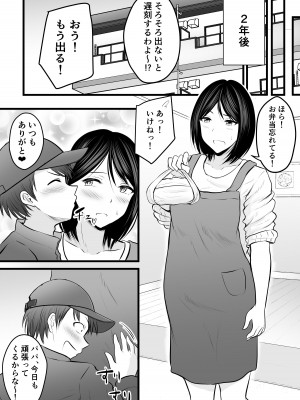 [ぽっぷマシンガン (華火れん)] 堅物な担任女教師とマッチングしたから性処理してもらって...4_64