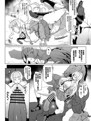 [煌野一人] 雪娘退魔JK&親友陵辱漫画 [不咕鸟汉化组]_04