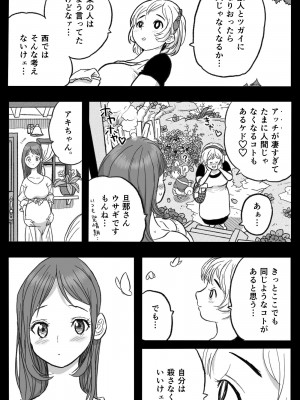 [岡本ガハコ(岡本ガハコ)] 牢獄の番(つがい)〜軍看護婦と獣人の禁断のオメガバース〜_80