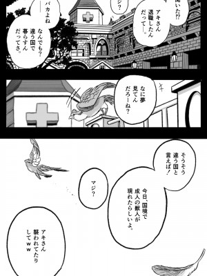 [岡本ガハコ(岡本ガハコ)] 牢獄の番(つがい)〜軍看護婦と獣人の禁断のオメガバース〜_77