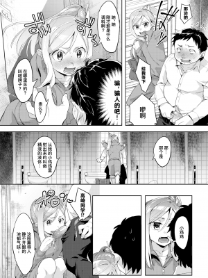 [麻冬HEMP] おかずにはごはん (COMIC X-EROS 42) [暴碧汉化组] [無修正]_08