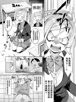 [麻冬HEMP] おかずにはごはん (COMIC X-EROS 42) [暴碧汉化组] [無修正]_04