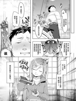 [麻冬HEMP] おかずにはごはん (COMIC X-EROS 42) [暴碧汉化组] [無修正]_05