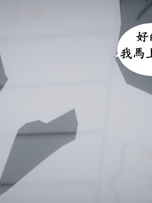 [閒的無聊的東坡居士] 渴望：愛火難耐_0125