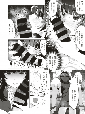 [麻冬HEMP] わるいあそび (COMIC X-EROS 70) [日本語] [DL版]_186