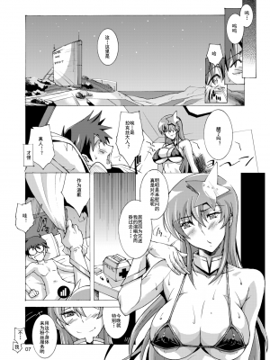 [灰羽社汉化组] (C81) [俺軍 (縛夏奈)] SQUAD GIRL (ガンダムSEED DESTINY)_07_1_Page_07