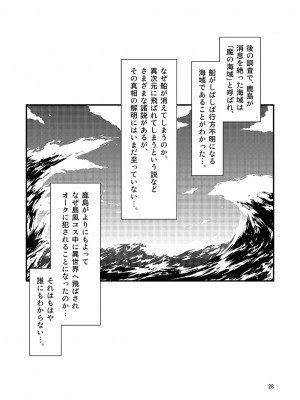 [友毒屋 (友吉)] 島風コスの鹿島はなぜ異世界でオークに犯されたのか (艦隊これくしょん -艦これ-) [DL版]_26