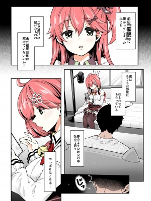 [ハチノコP (ハチゴ)] みこち催眠えっち本2 ～悪魔的所業編～ (さくらみこ) [カラー化] [DL版]_03