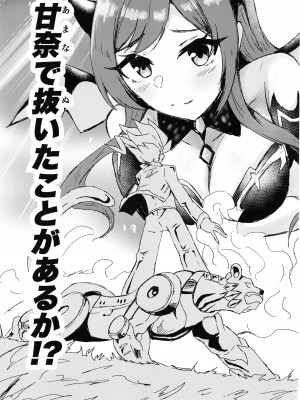 (C100) [練り物工場 (よろず)] 大崎甘奈ドスケベ合同誌『アマナシコメリア』 (アイドルマスター シャイニーカラーズ)_120