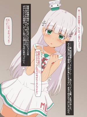 [ぴーちストア (桃美パトリシア)] 日焼け○娘、ニガテな中年提督へ夜のご奉仕!_062